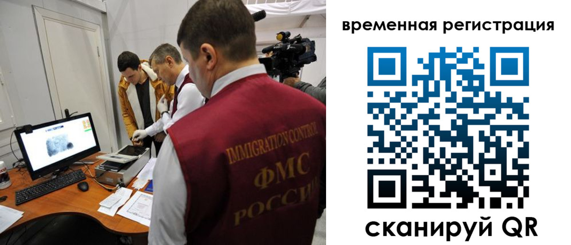 прописка штамп в Мурманской области