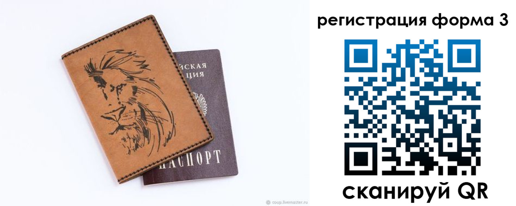 временная регистрация в квартире в Мурманской области