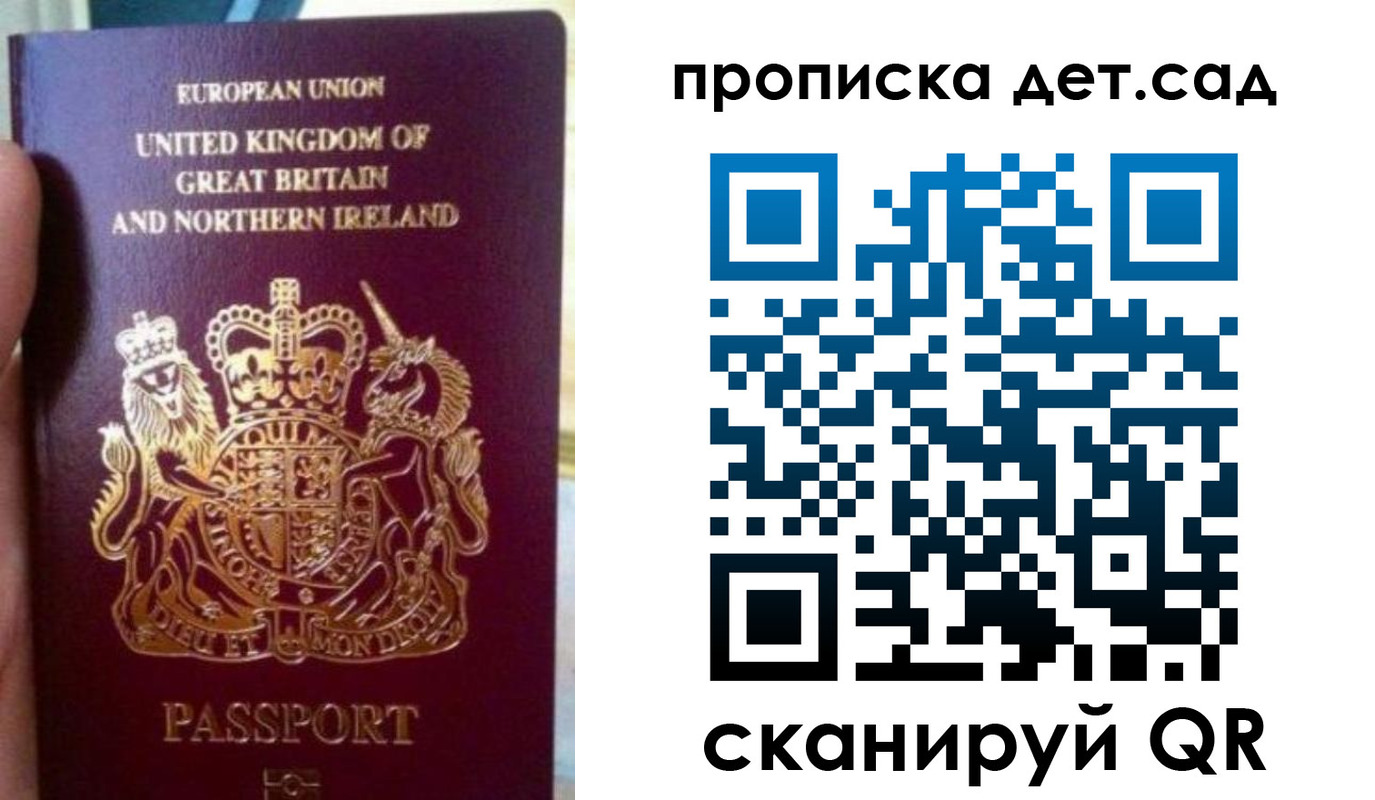 временная регистрация в Мурманской области