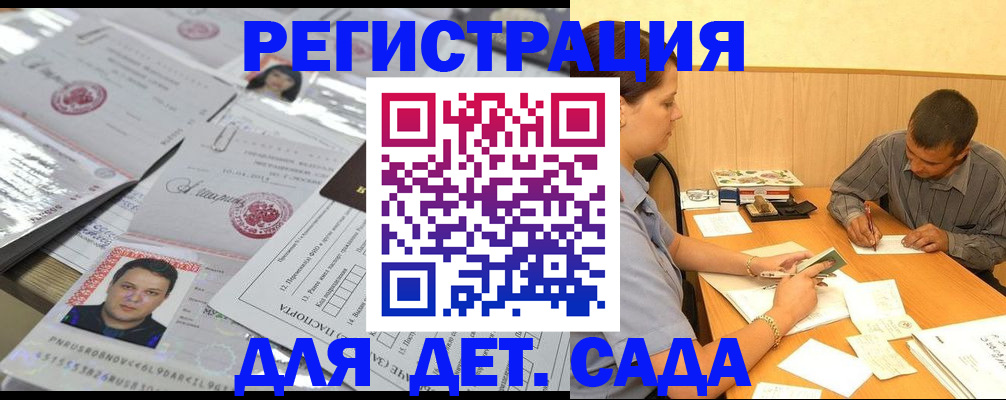 прописка гарантия в Мурманской области