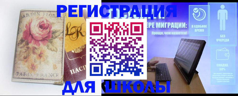 временная регистрация законно в Мурманской области