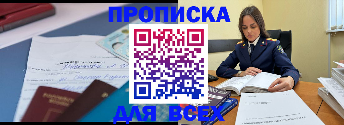 временная регистрация адрес в Мурманской области