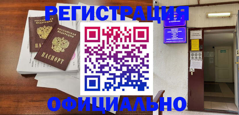 прописка для кредита в Мурманской области