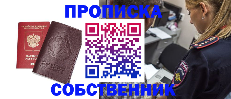 прописка для военкомата в Мурманской области