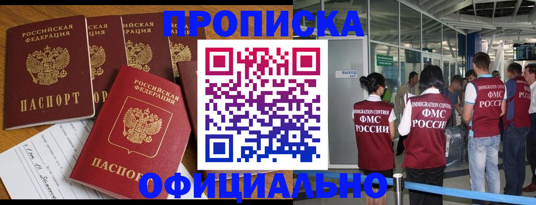 временная регистрация 2025 в Мурманской области