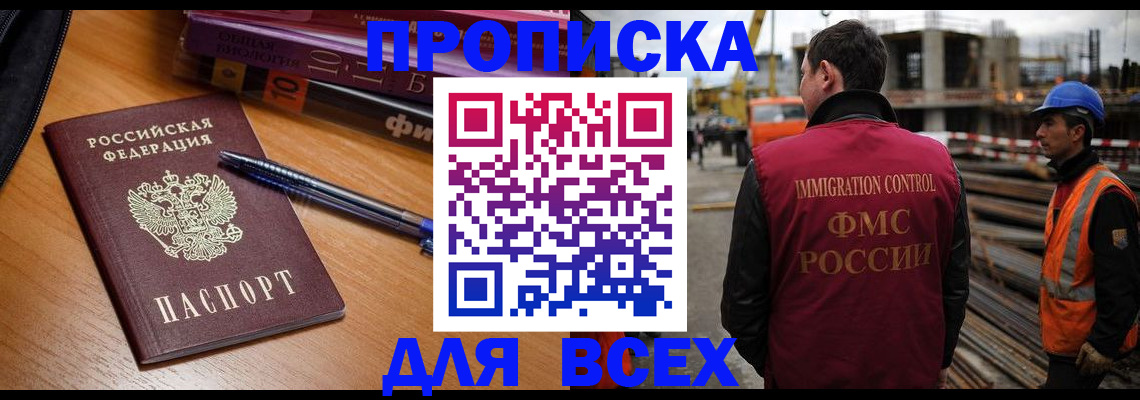 временная регистрация законно в Мурманской области