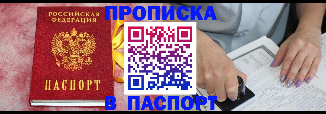 прописка для кредита в Мурманской области