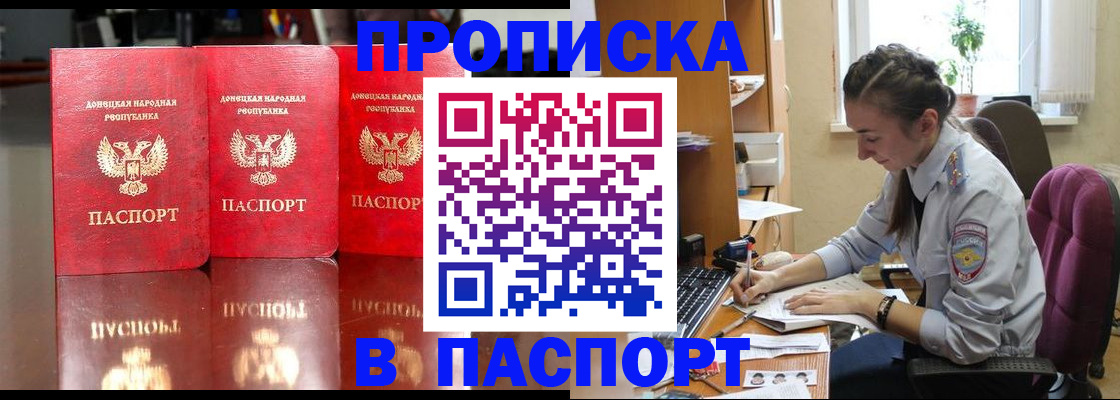 прописка для кредита в Мурманской области