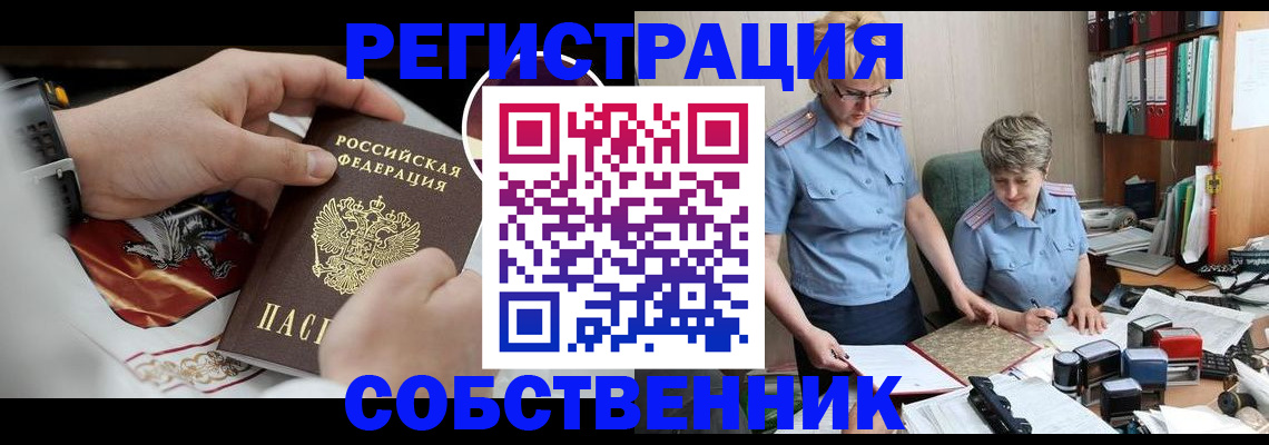миграционный учет в Мурманской области