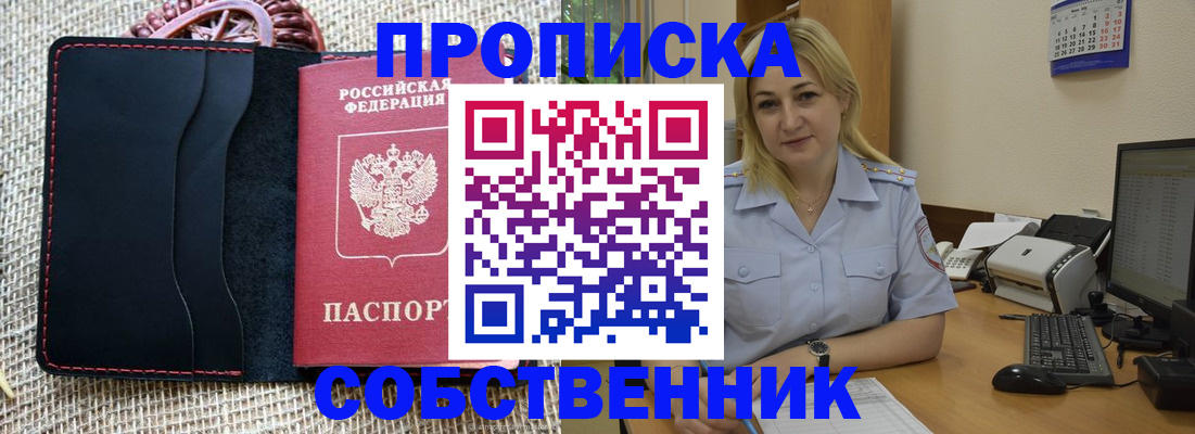 временная регистрация в квартире в Мурманской области